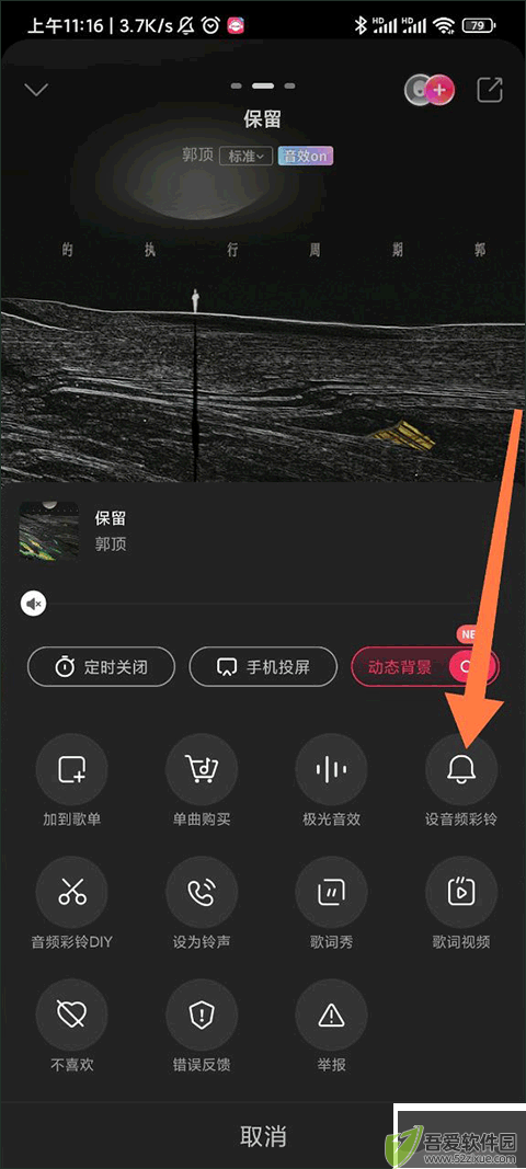 咪咕音乐