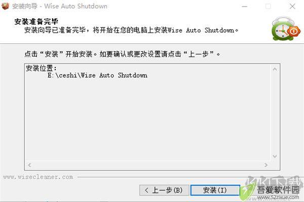 安装教程截图3
