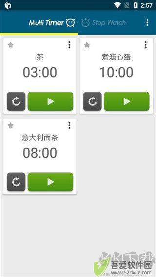多工计时器app