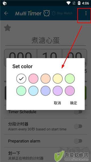 多工计时器app
