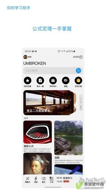 知道app