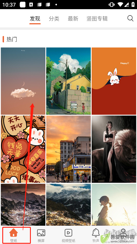 爱壁纸app