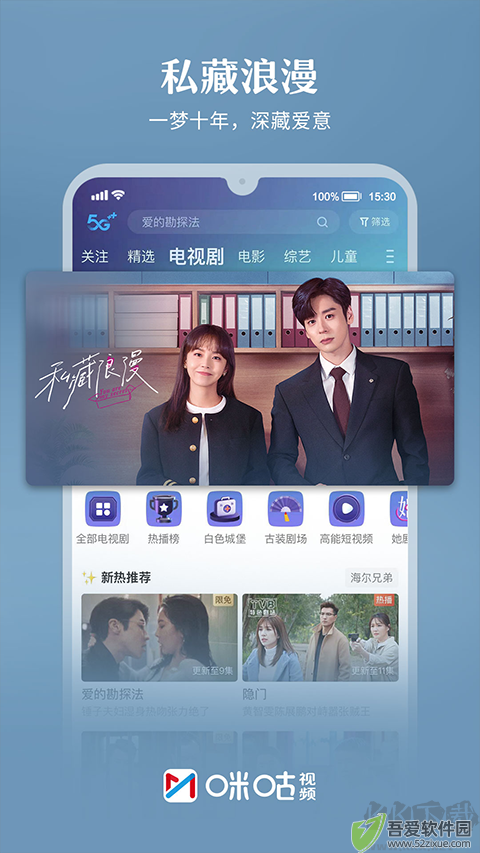 咪咕体育**app