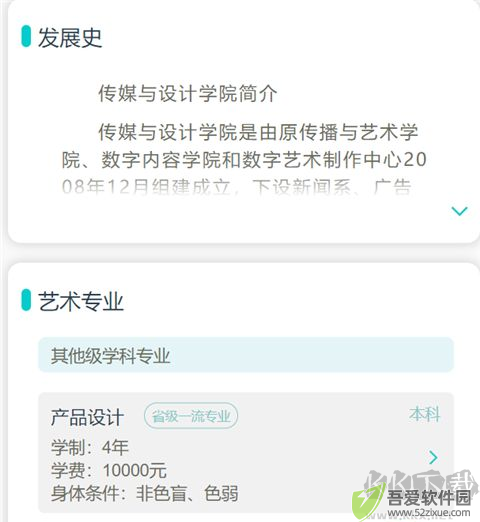 艺考志愿宝