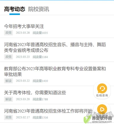 艺考志愿宝