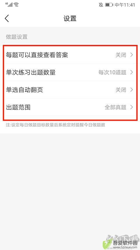 竹马法考