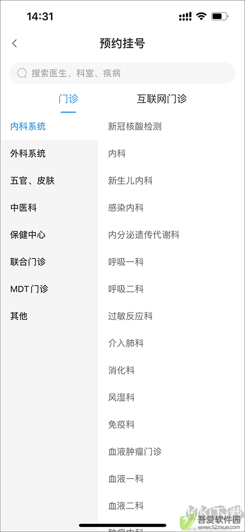 北京儿童医院网上挂号预约平台app