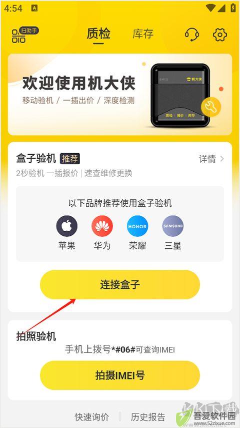 机大侠