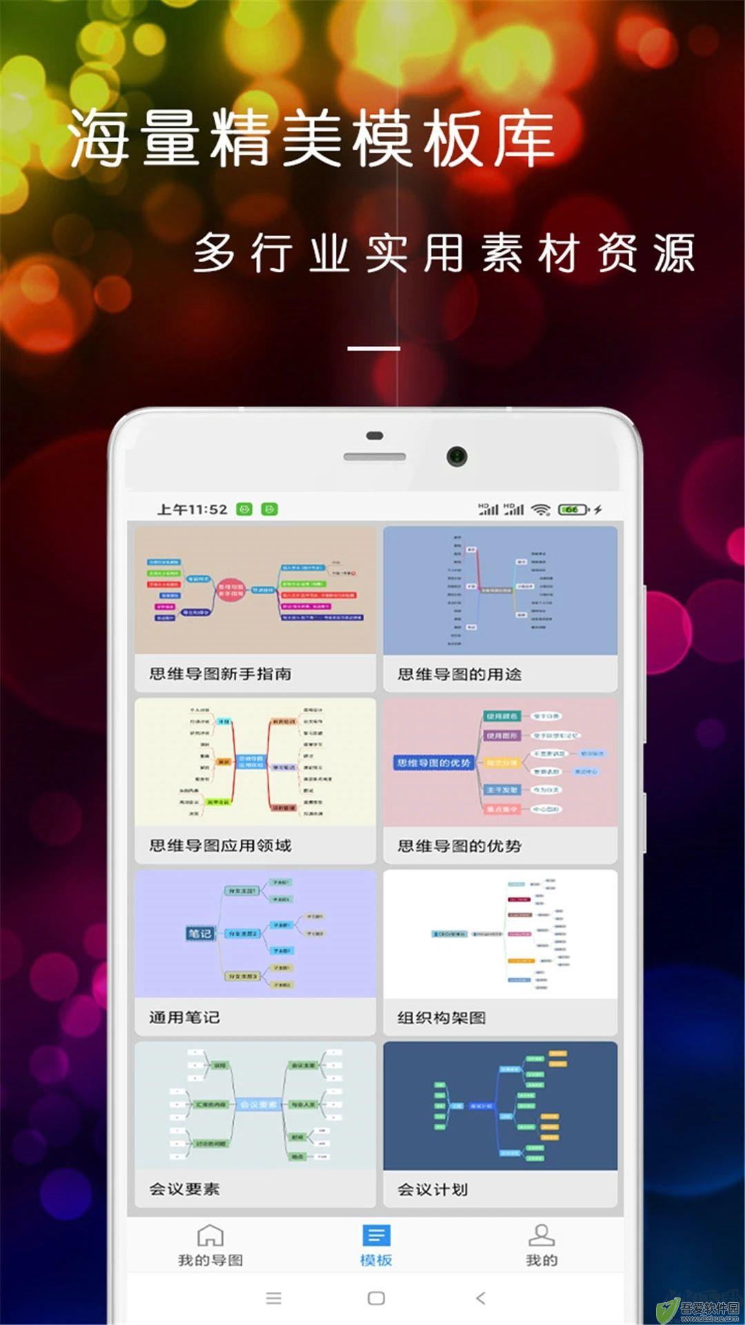 开脑洞思维导图免费版
