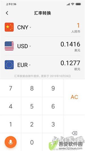 小米计算器高级版
