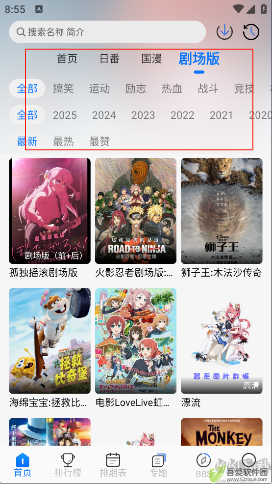 凛冬Funapp