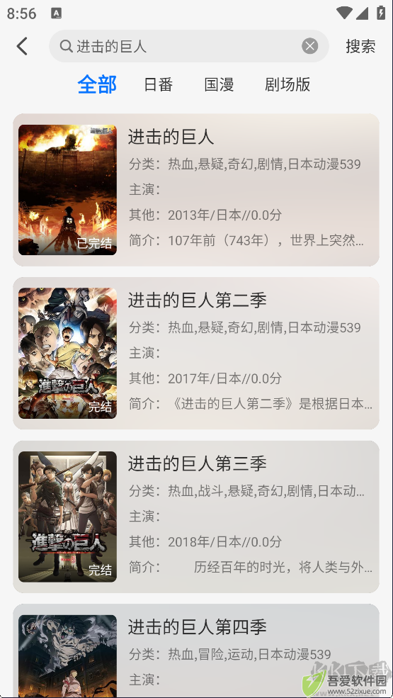 凛冬Funapp