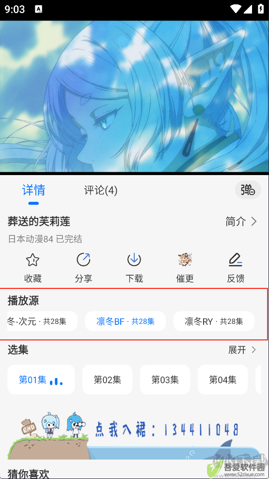 凛冬Funapp