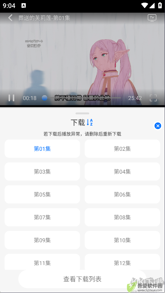凛冬Funapp