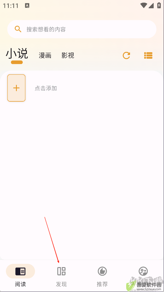 猫番阅读app