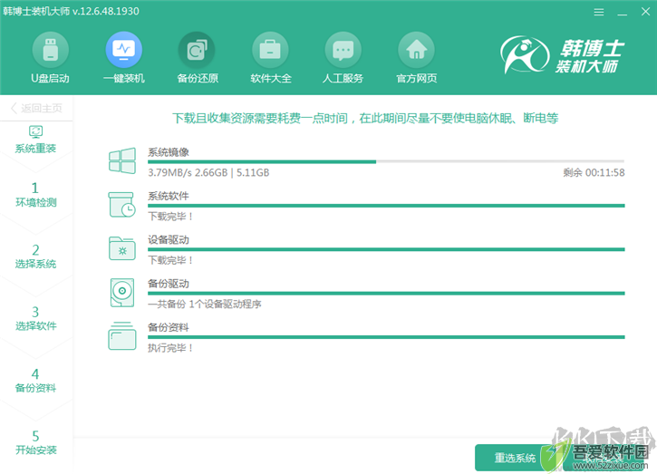 韩博士装机大师
