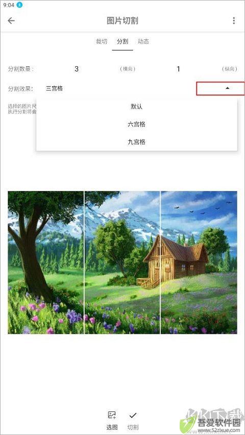极序app