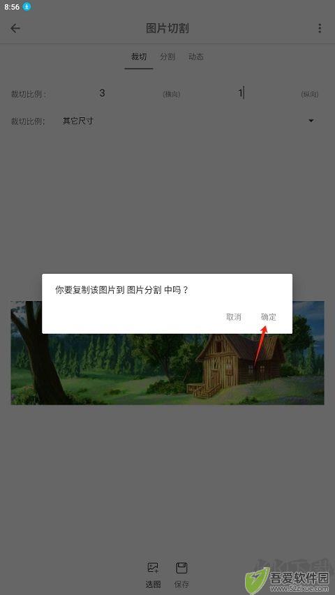 极序app