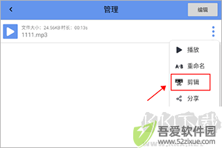 精品录音机app