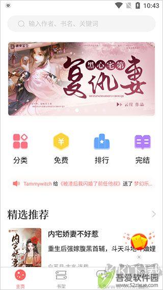 读乐星空app