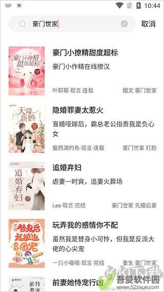 读乐星空app