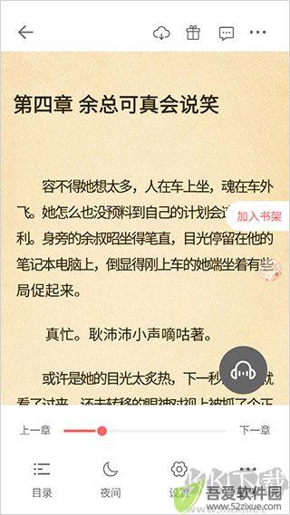 读乐星空app