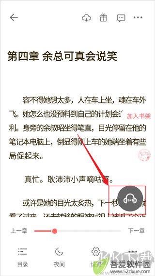 读乐星空app