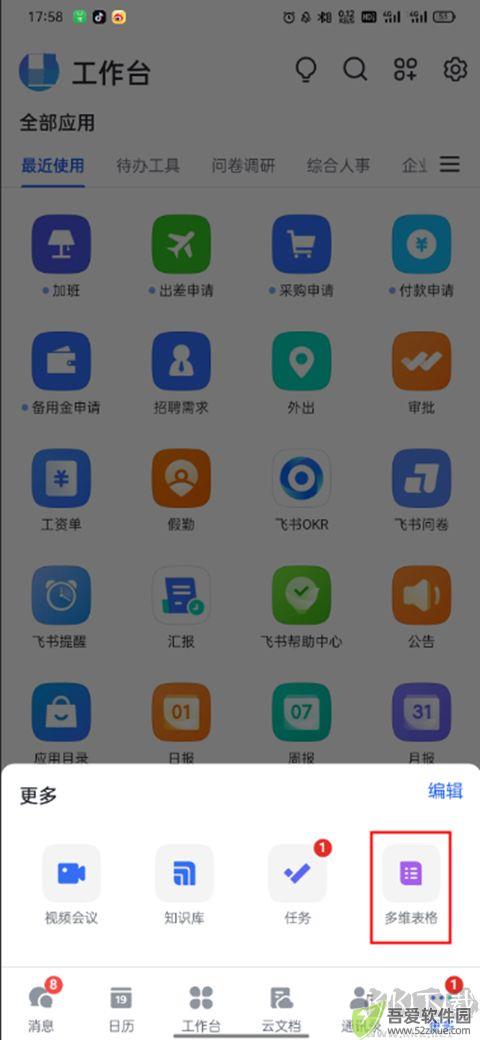 飞书
