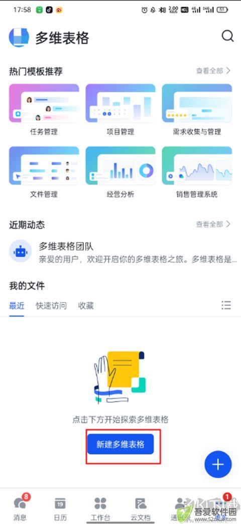 飞书