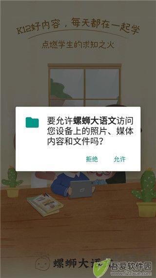 螺蛳大语文