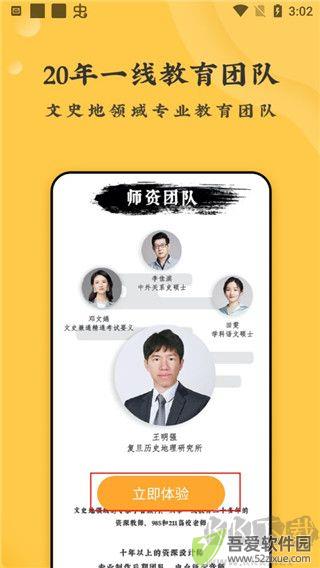 螺蛳大语文