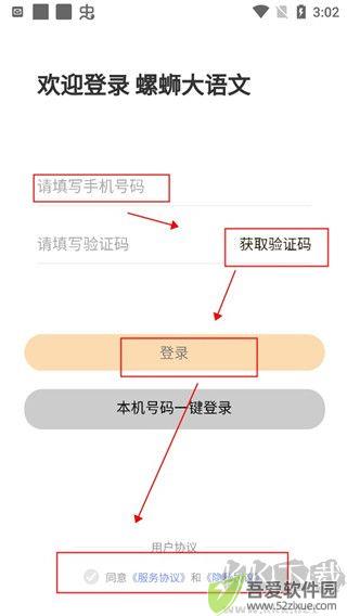 螺蛳大语文