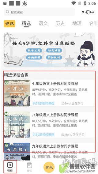 螺蛳大语文