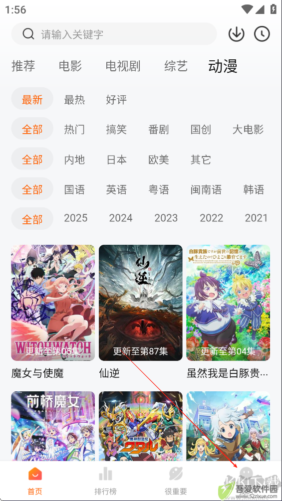 特狗app