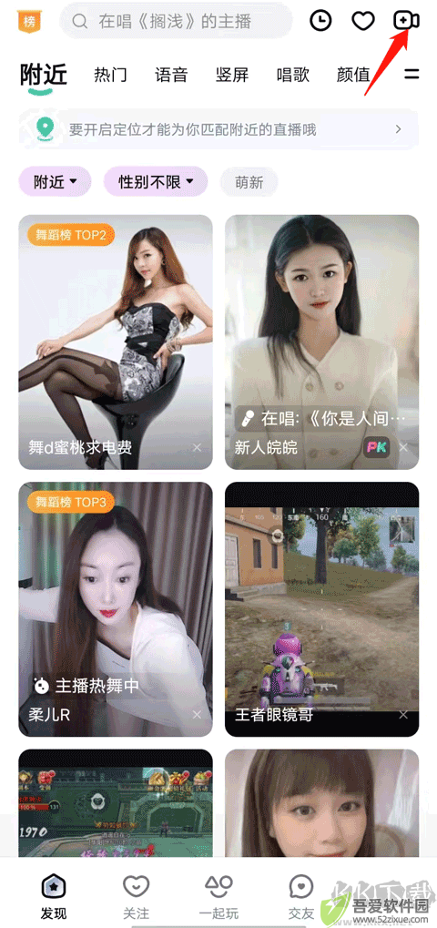 酷我聚星app