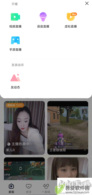 酷我聚星app