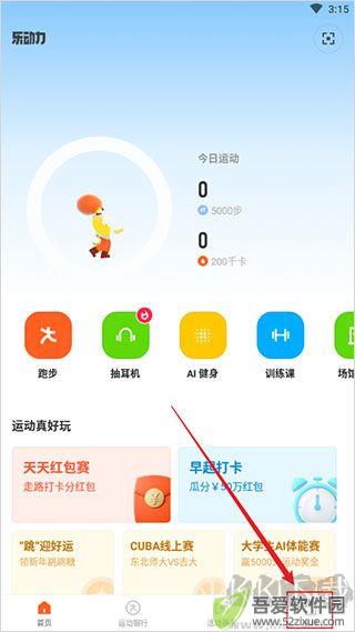 乐动力