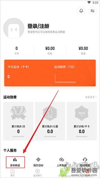 乐动力