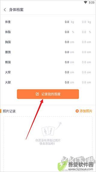 乐动力