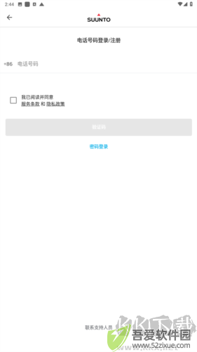 Suunto app图片4