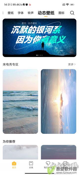 小主题壁纸