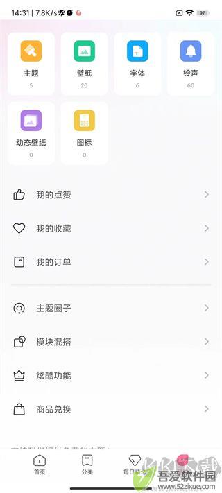 小主题壁纸