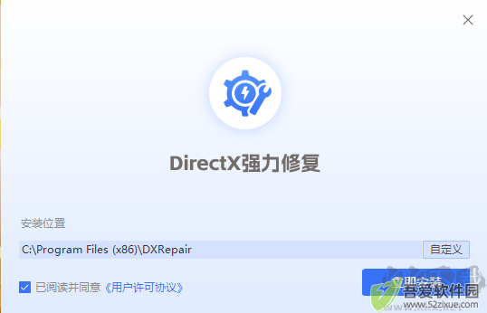 DirectX强力修复
