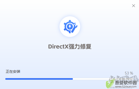 DirectX强力修复
