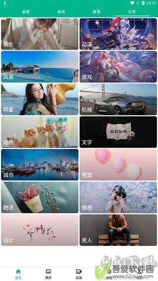 心悦壁纸app