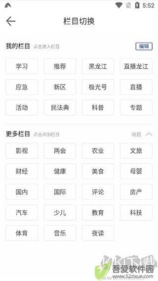 极光新闻