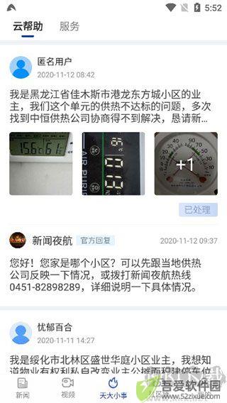 极光新闻