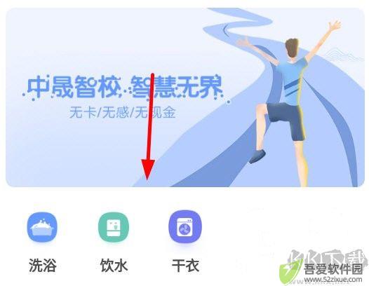 中晟智校app