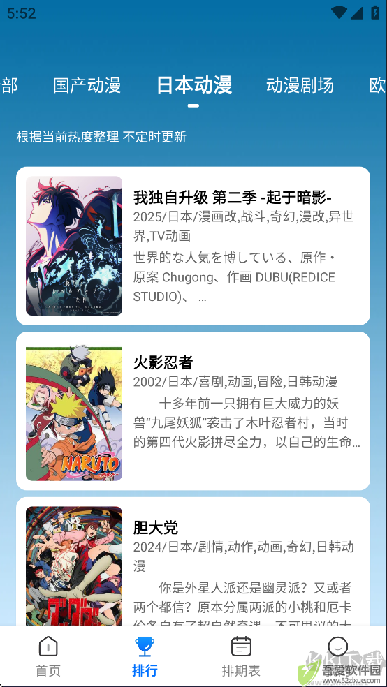 漫漫国app