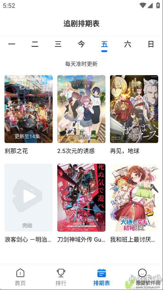 漫漫国app